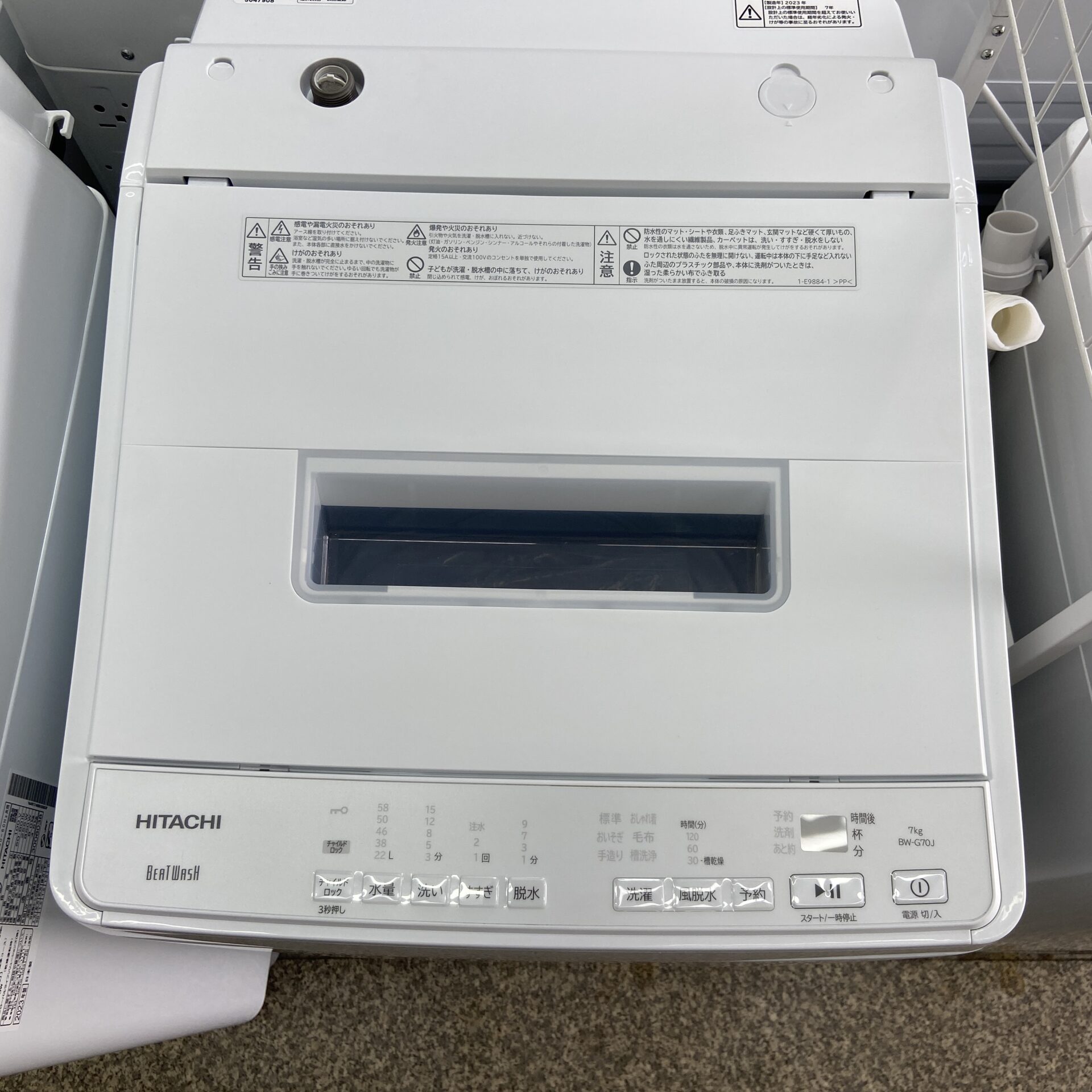 HITACHI 日立 洗濯機 2023年製 BW-G70J ビートウォッシュ インバーター搭載