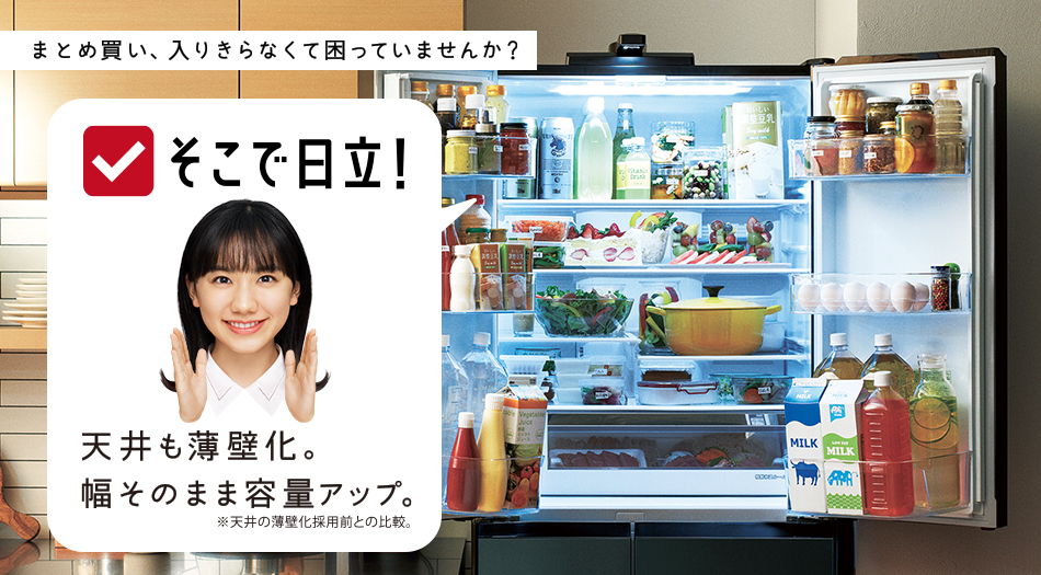 送料設置無料 日立 人気モデル 大型冷蔵庫 620L 送料設置無料 日立
