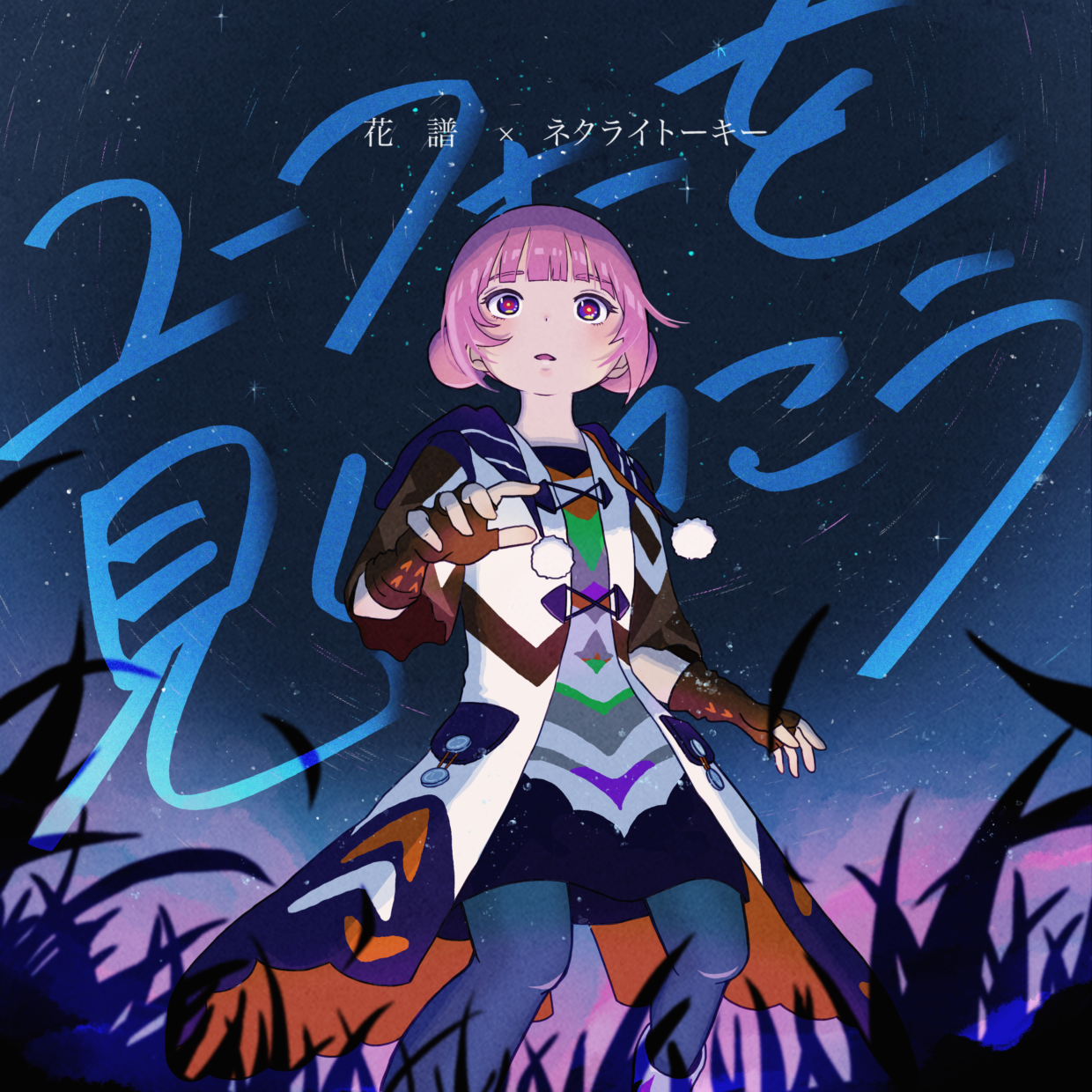 DISCOGRAPHY | 花譜 Official Website