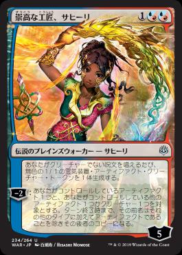 mtg 戦慄衆の将軍、リリアナ 日本語 天野喜孝 絵違い MTG □絵違い