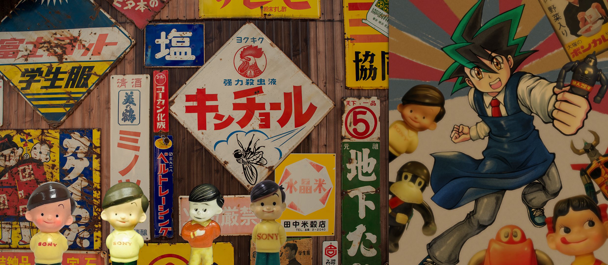 ソニー坊や買取 | 高く売るなら【買取コレクター】