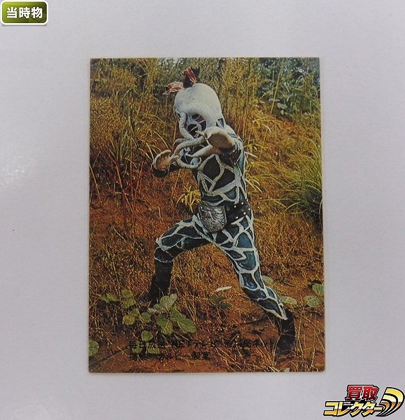 参考価格】カルビー 仮面ライダーカード No.48 仮面ライダーと
