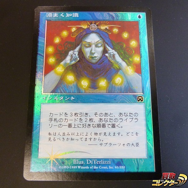 MTG【Foil】真紅のヘルカイト/Crimson Hellkite [7ED] Foil】《真紅の