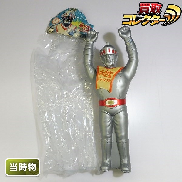 買取】タカトクトイス シルバー仮面ジャイアント じょうろ 当時物
