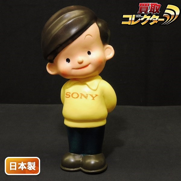 参考価格】ソニー坊や カウンターサイズ ソフビ 約50cm | 古いおもちゃ