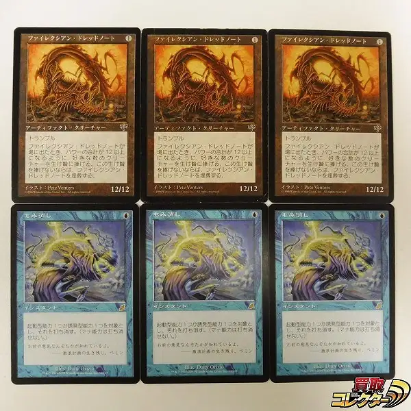 MTG ファイレクシアン・ドレッドノート ポルトガル語 ファイレクシアン