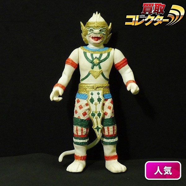 買取】APEX-TOYS ウルトラ6兄弟VS怪獣軍団 ハヌマーン | ウルトラマン