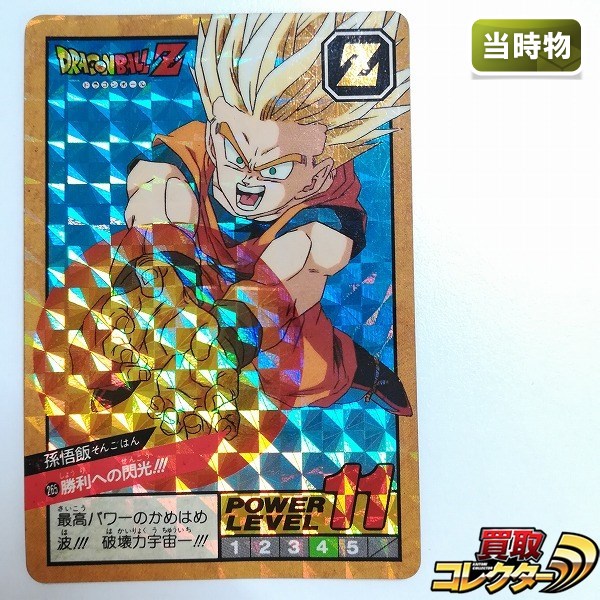 ジンジンドラゴンボール カードダス めちゃんこプロジェクト香港版4枚