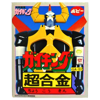 ポピー☆大空魔竜ガイキング☆超合金