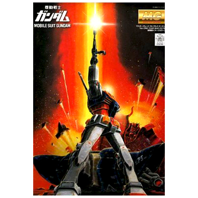 参考価格】ガンプラ 機動戦士ガンダム めぐりあい宇宙編 MG 1/100