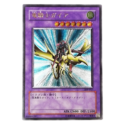 遊戯王 神炎皇ウリア レリーフ アルティメットレア SOI-JP001 遊戯王