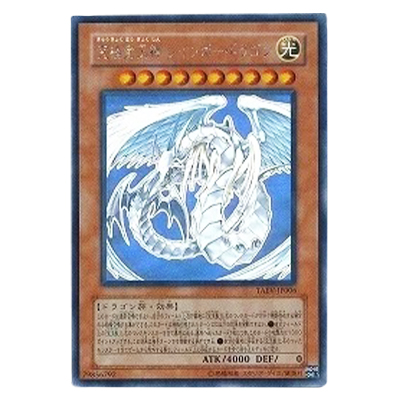 ブルーアイズアルティメットドラゴン ホログラフィックレア 遊戯王