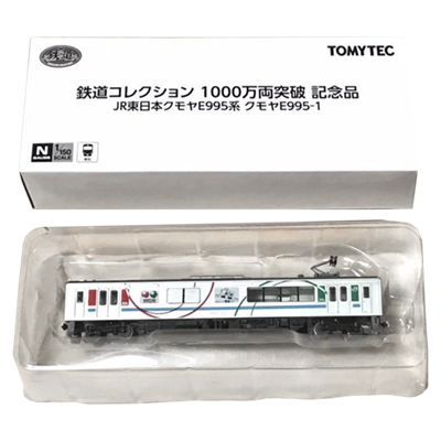 参考価格】当選品 鉄道コレクション 1000万両突破記念品 クモヤE995-1