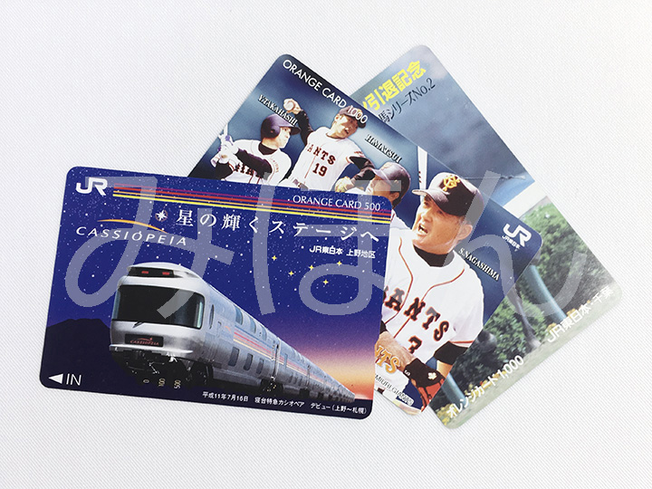 オレンジカード④ 未使用12枚 未使用オレンジカード 12枚まとめて 未