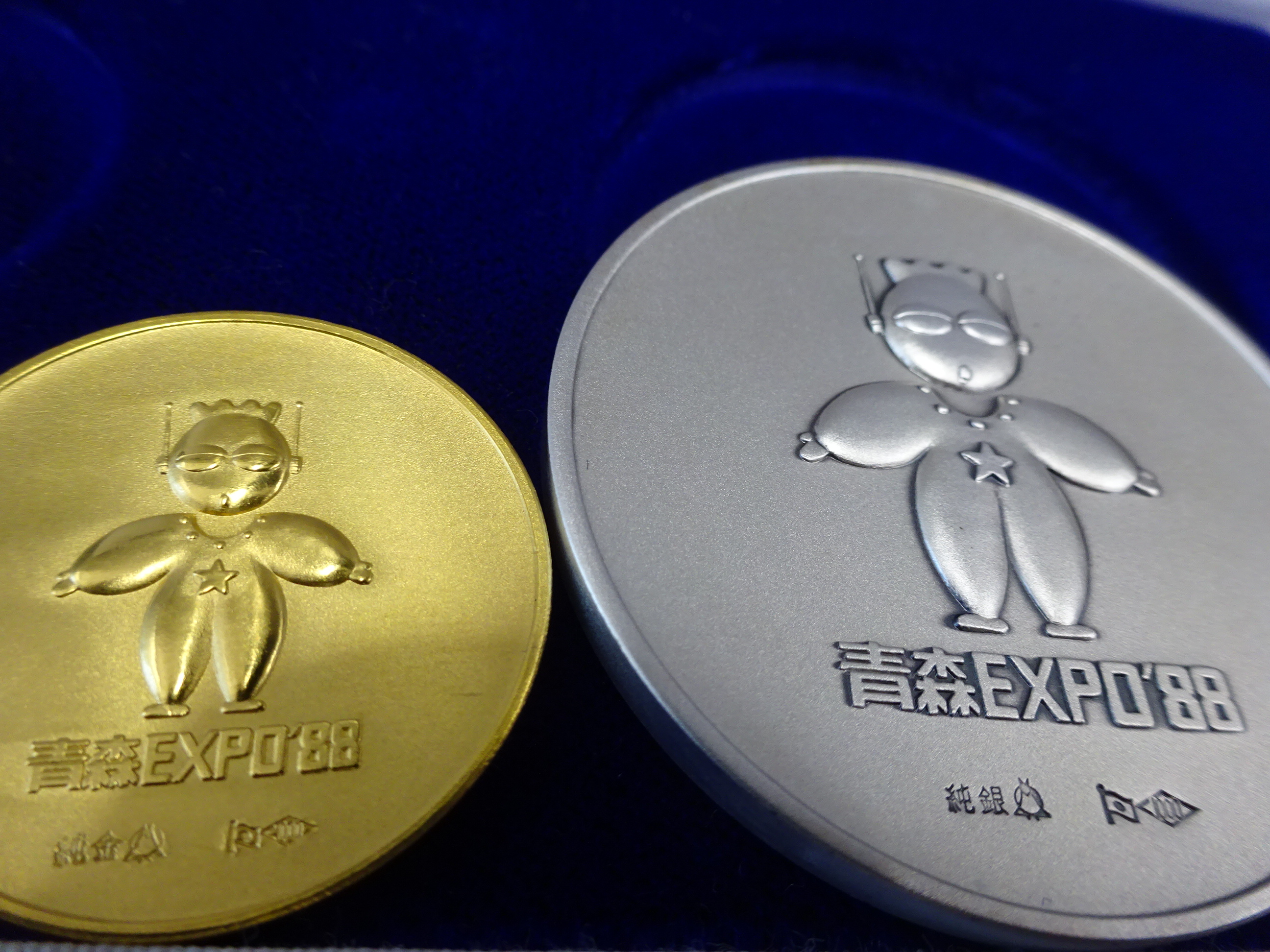青函トンネル開通記念博覧会 青森EXPO'88 純金・純銀記念メダルのお