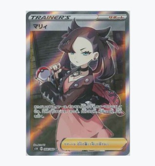 ポケモンカードマリィSRの買取価格は？【2026年2月最新】シャイニ