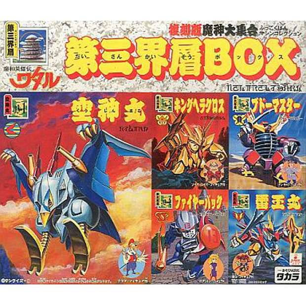 フィギュア,プラモデルの買取専門サイト かいとりすと / 第三界層BOX