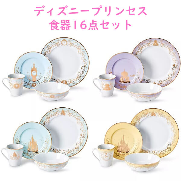 希少】ディズニープリンセス陶器プレート3枚セット【シンデレラ白雪姫