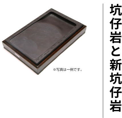 硯について | 西本皆文堂 明時代 古端渓硯 浮雕螭龍文 双