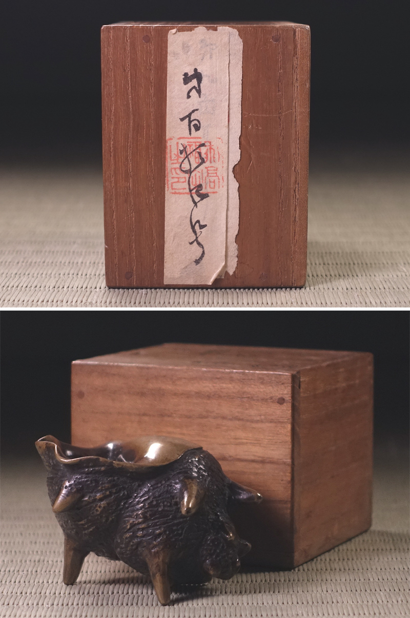 金屋五郎三郎 蓋置 共箱 金屋五郎三郎 蓋置 共箱 【公式通販】