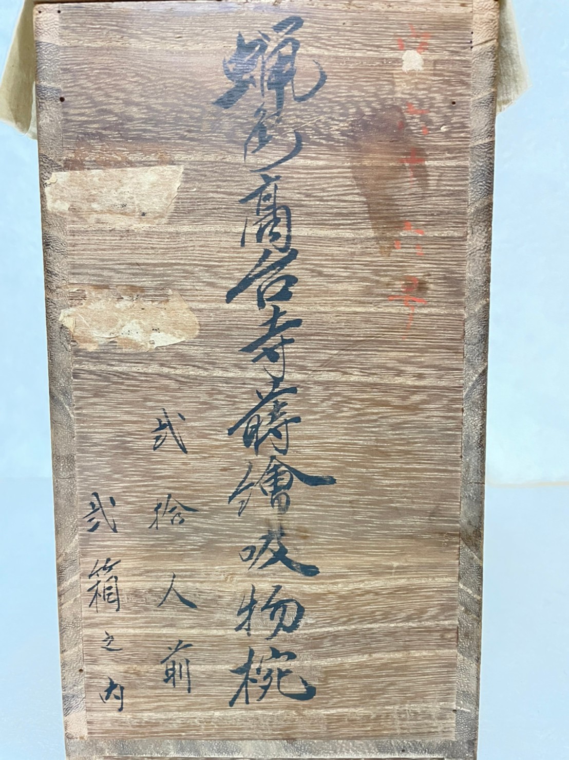 特製 平安象彦 高台寺蒔絵 蝋色仕上げ 仙斎 螺鈿 十客 お椀