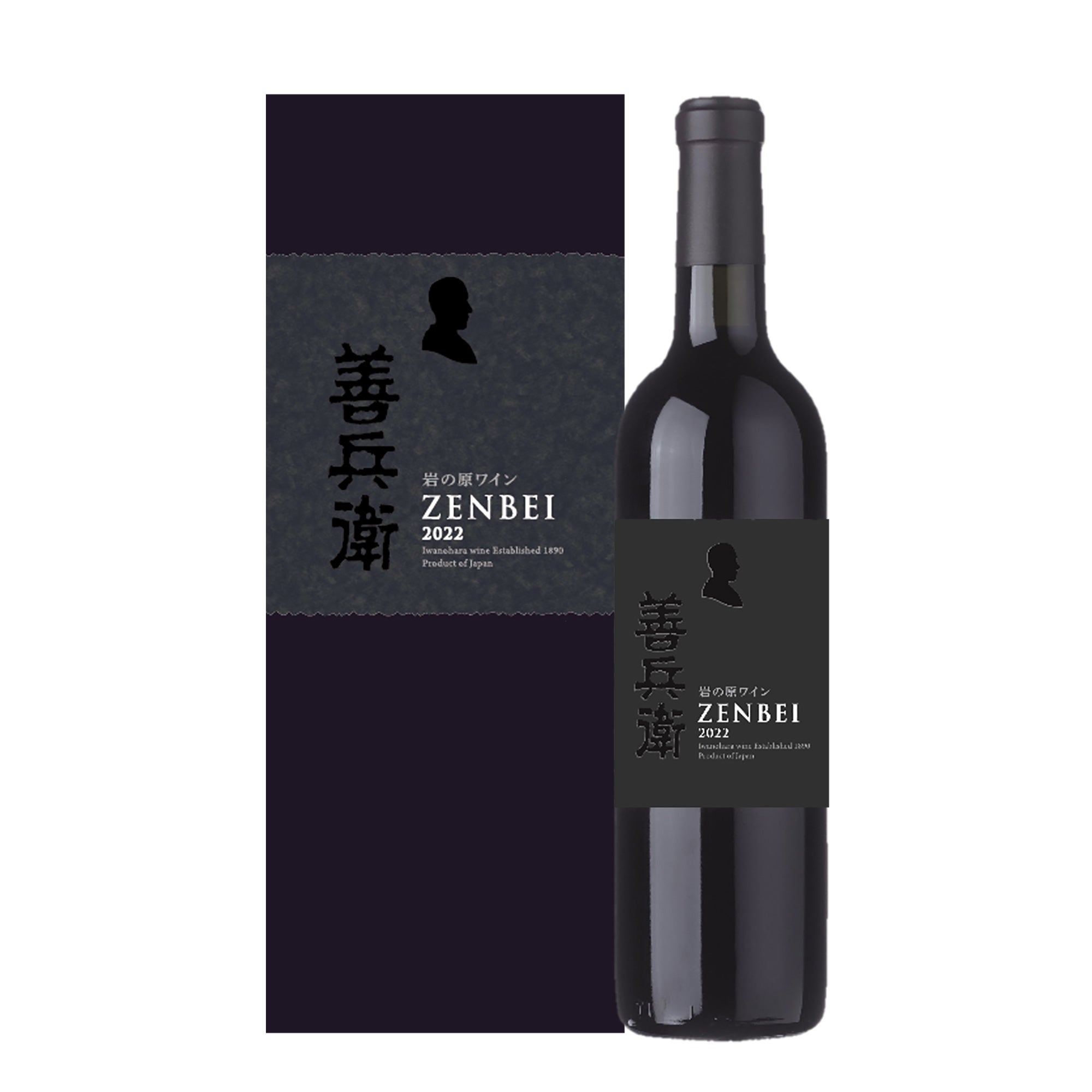 岩の原ワイン 善兵衛2022／総生産本数：3600本 8年ぶり登場 – 新潟上越
