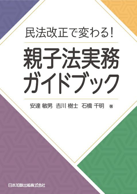 Q&A権利に関する登記の実務 1(第1編)〜15 Q&A 表示に関する登記の実務