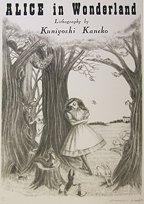金子國義 リトグラフ EP版 金子國義 リトグラフ EP版 - メルカリ