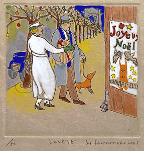 山本容子 版画 森のアリス 「ふしぎの国のアリス」ルイス・キャロル