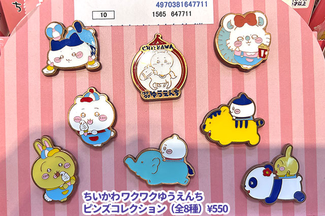 ちいかわワクワクゆうえんち ピンズコレクション 全8種セット ちいかわ
