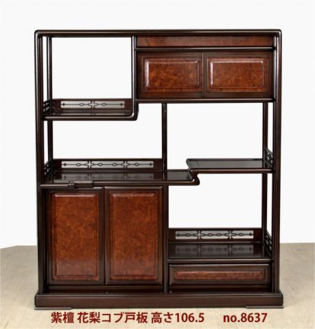 唐木家具 花梨 茶箪笥 飾り棚 日本式茶棚 筆返し サイドボード