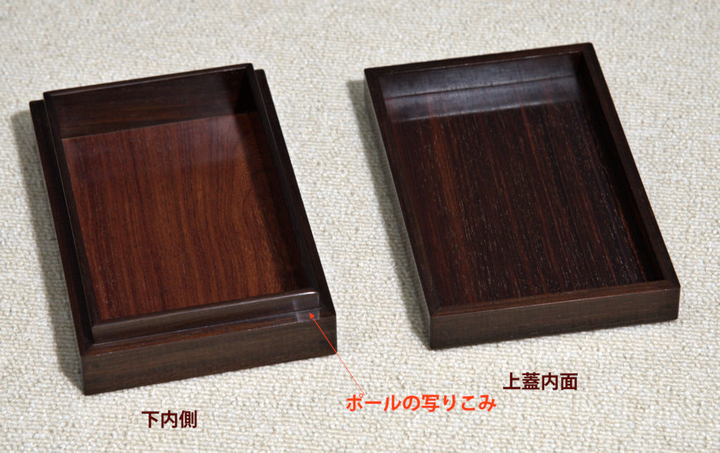 雑貨: 紫檀 小物入れ 若畑作 no.8204 (日本製) / 唐木家具OSAKA