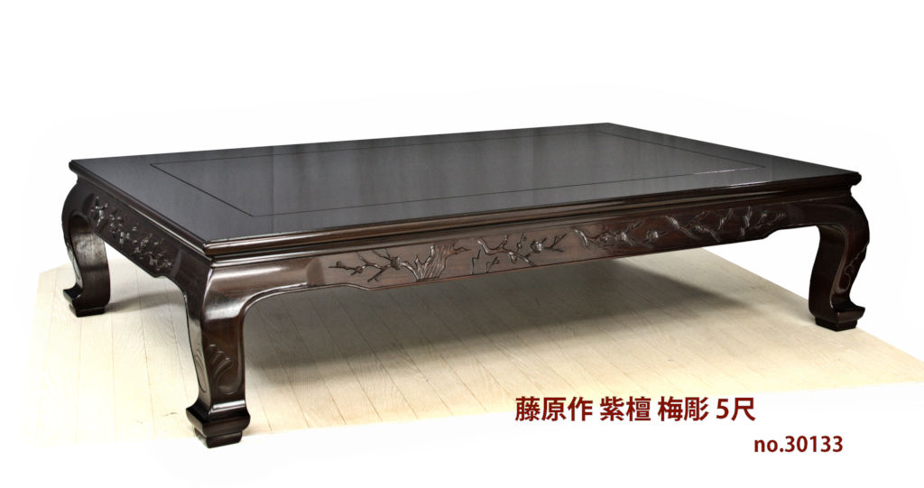 座敷机: 紫檀 藤原作 胴張 梅彫り 5尺机 大阪唐木指物 no.30133 / 唐木
