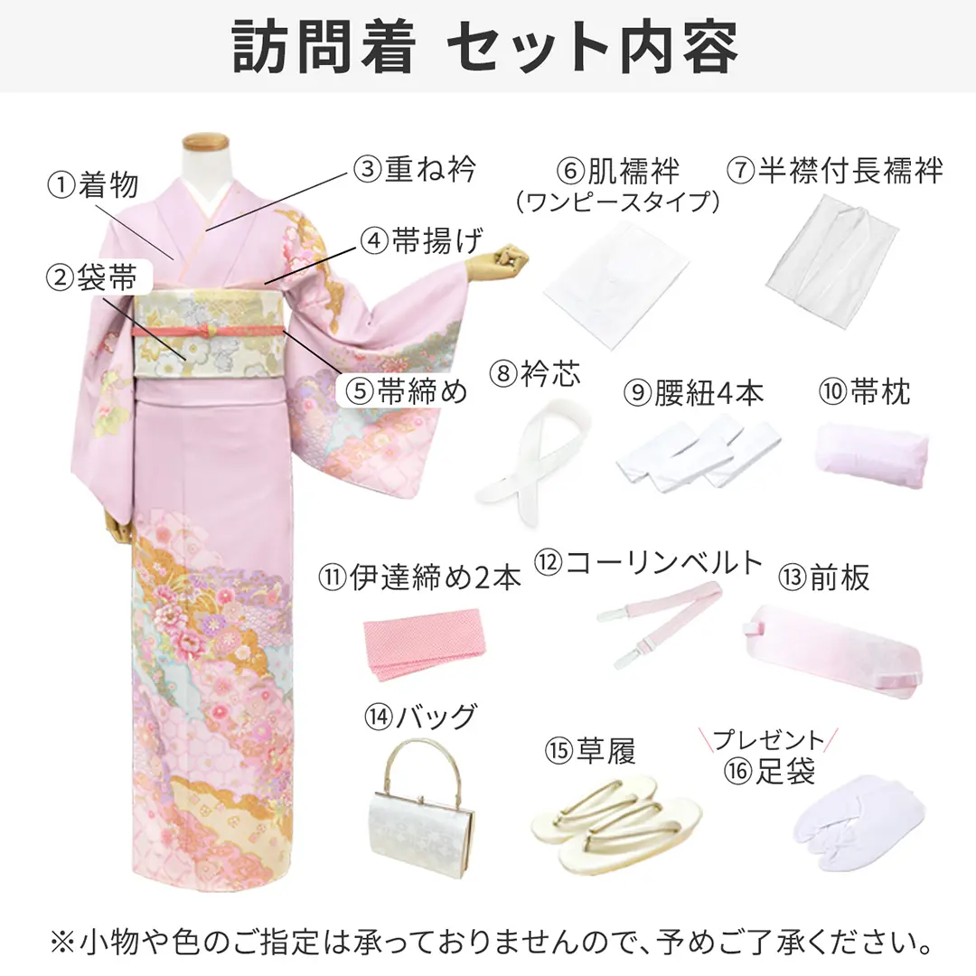 サーモンピンク地に雲取り四季花文様と宝尽くしの訪問着(袷) | 宅配