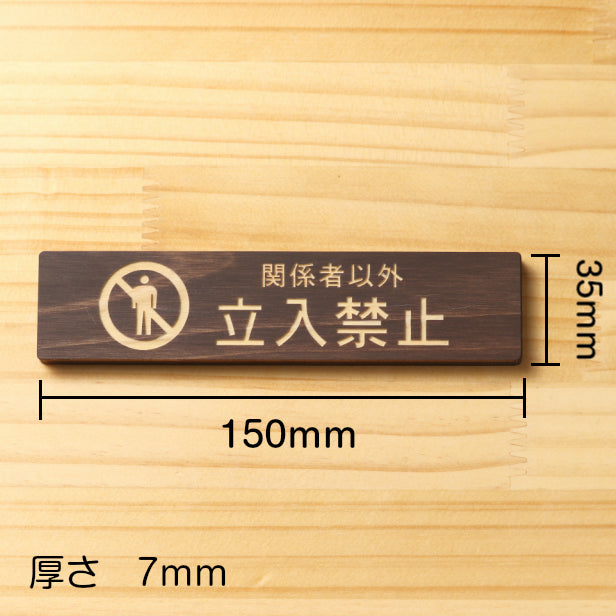 ザ・プレミアム・モルツ 極板の木札特大 看板【非売品】→こんな感じ