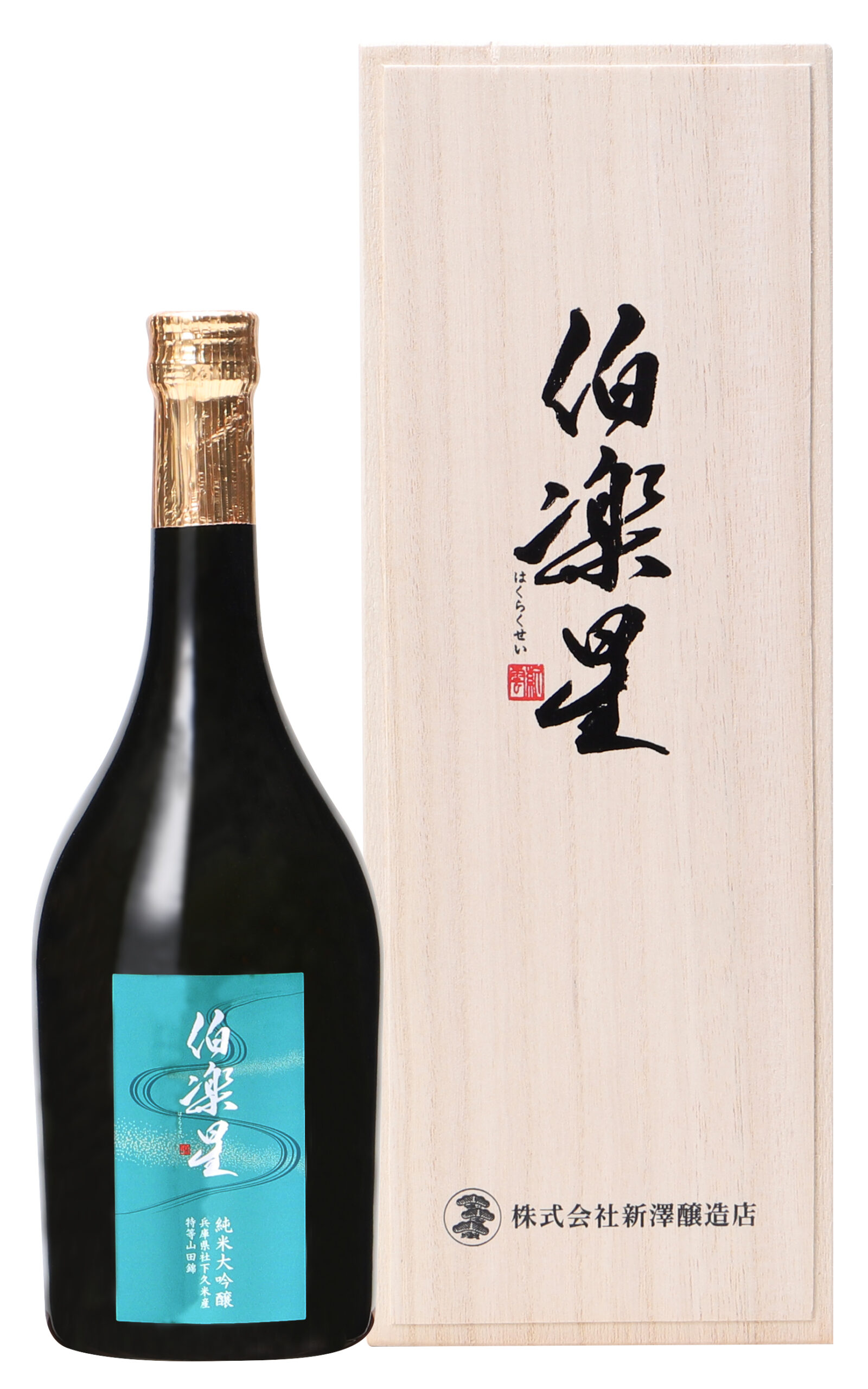 伯楽星 純米大吟醸 社下久米産 山田錦｜代表銘柄 ｜ 加東市産山田錦と