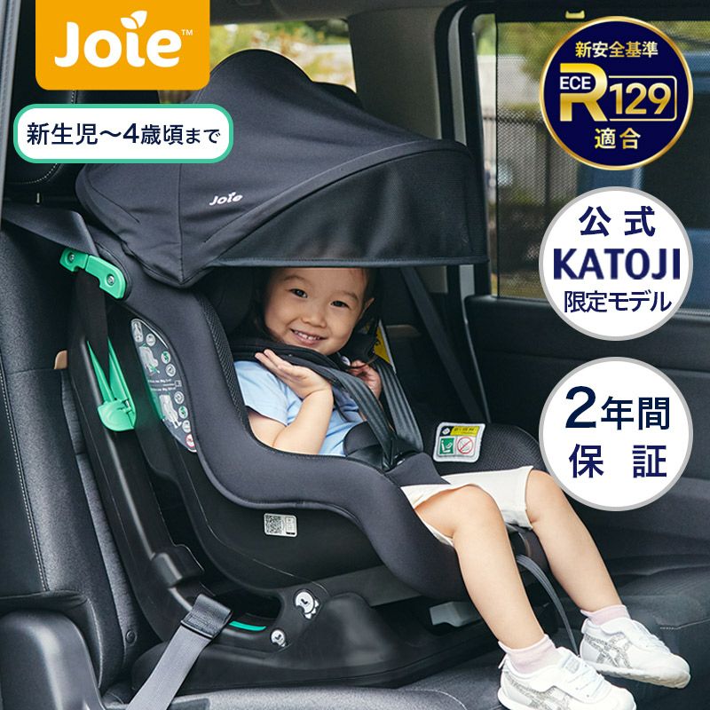0歳～4歳まで使える | 【公式】チャイルドシートとベビーベッドの購入