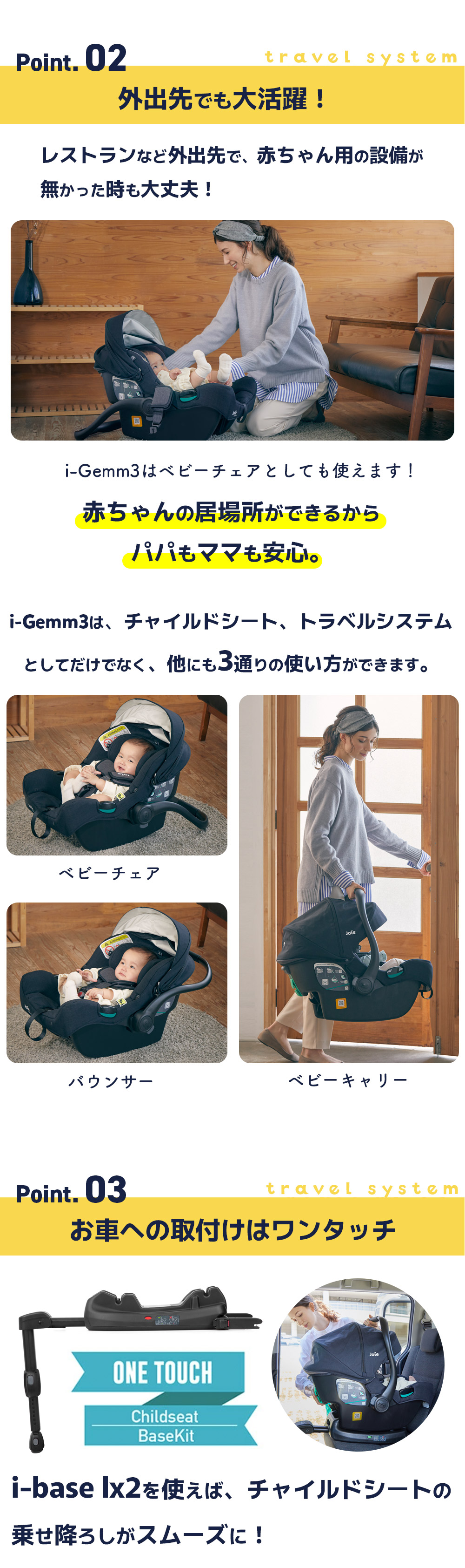 ナモ2/2】joieセット joie トラベルシステム2点セット コンパクト