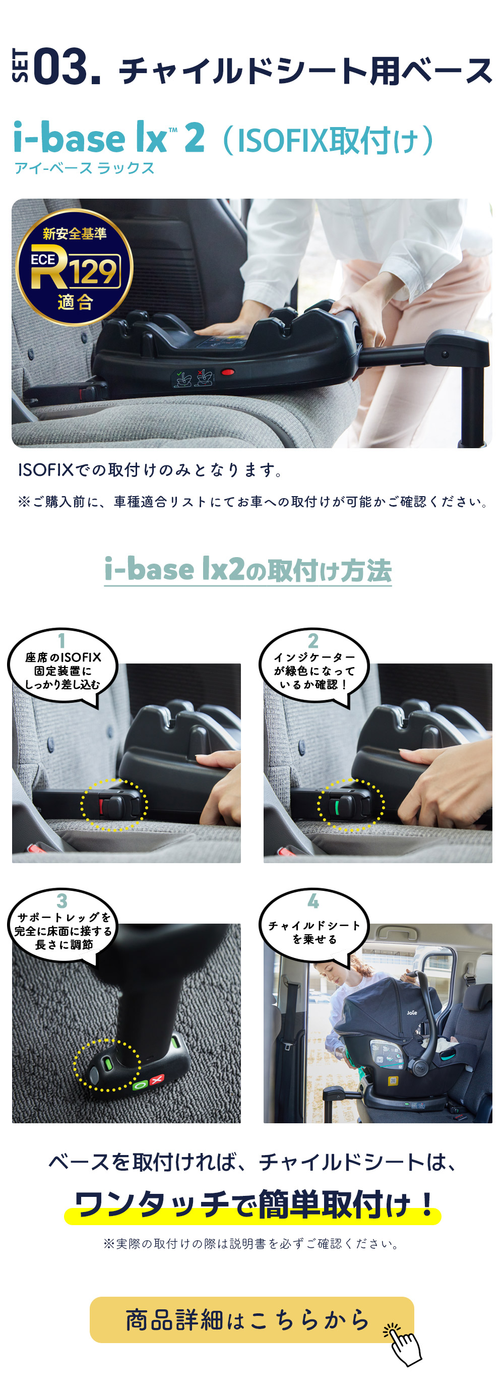Joie トラベルシステム 軽量コンパクトベビーカー『ツーリスト』の3点