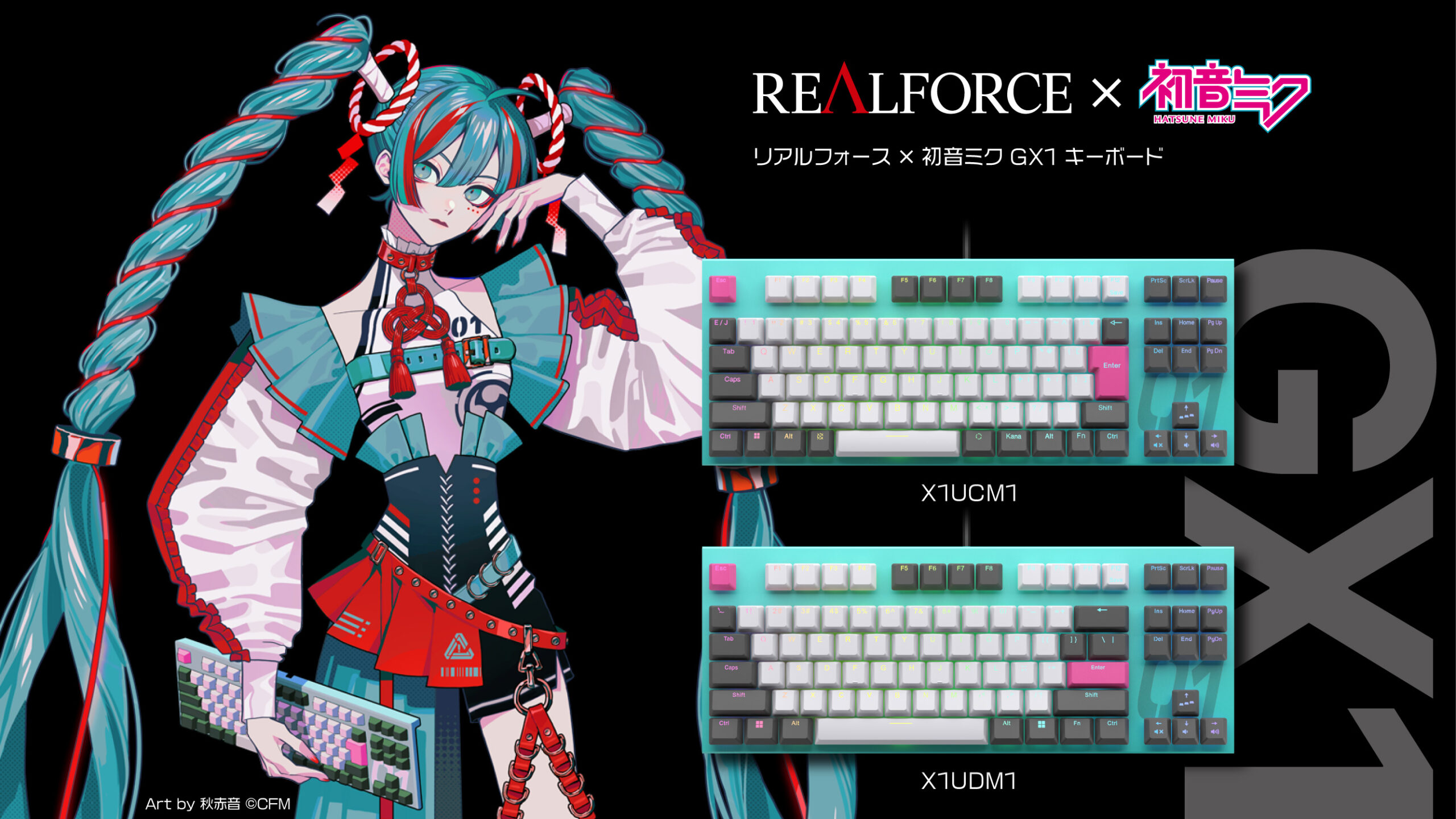 realforce gx1 初音ミク US配列 数量限定】高級キーボード『REALFORCE