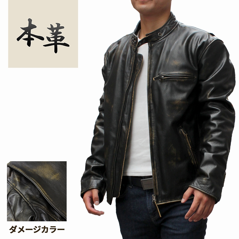 シングルライダースジャケット メンズ 革ジャン 水牛革 ダメージ