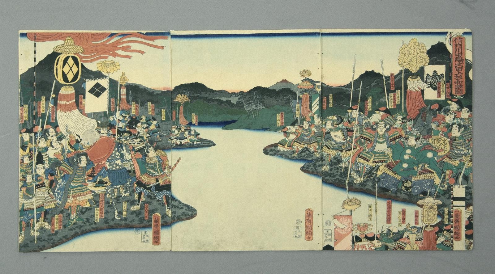 二代国綱信州川中嶋武田上杉和睦図 - デジタル博物館- 【川中島の戦い