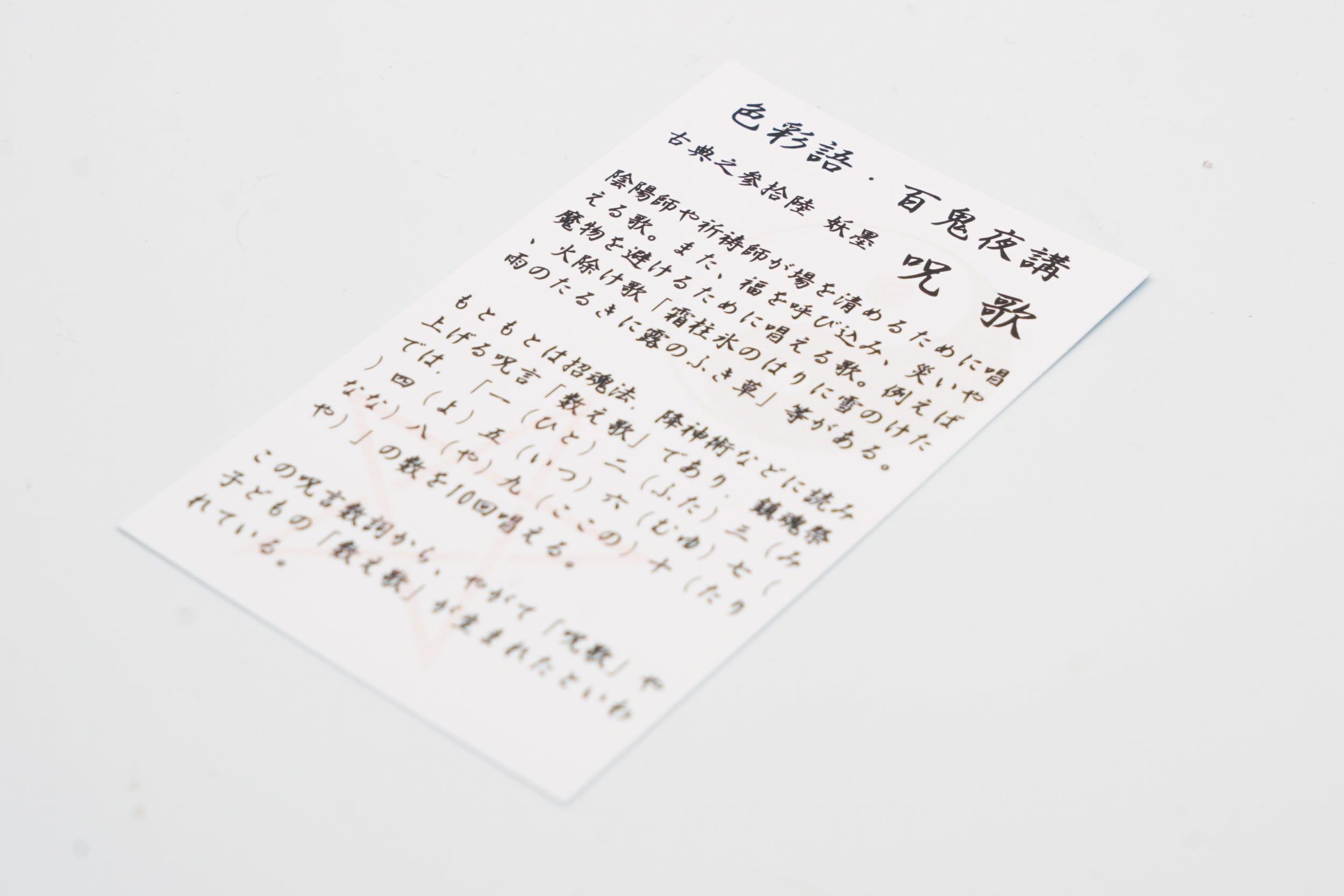 臨書 色紙 雀百まで踊り忘れず 表装済み 書 色紙 雀百まで踊り