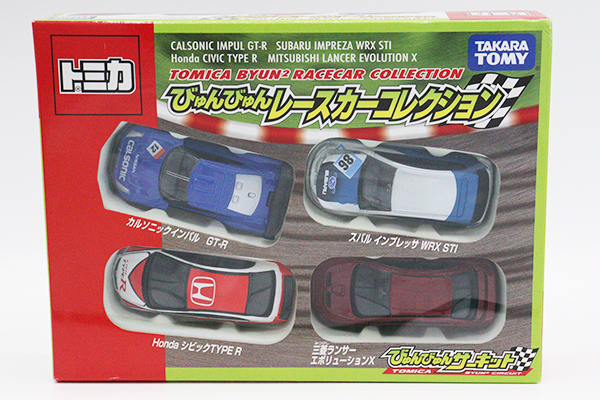 ミニカーショップ ケンボックス トミカギフトセットびゅんびゅんレース