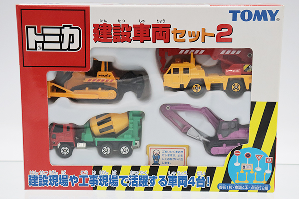S*X様 トミカ 建設車シリーズ No.2＆3 S*X様 トミカ 建設車シリーズ No