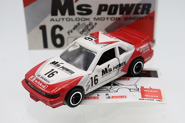 トミカ ガリバー特注 M's POWER シルビア トミカ ガリバー特注 M's