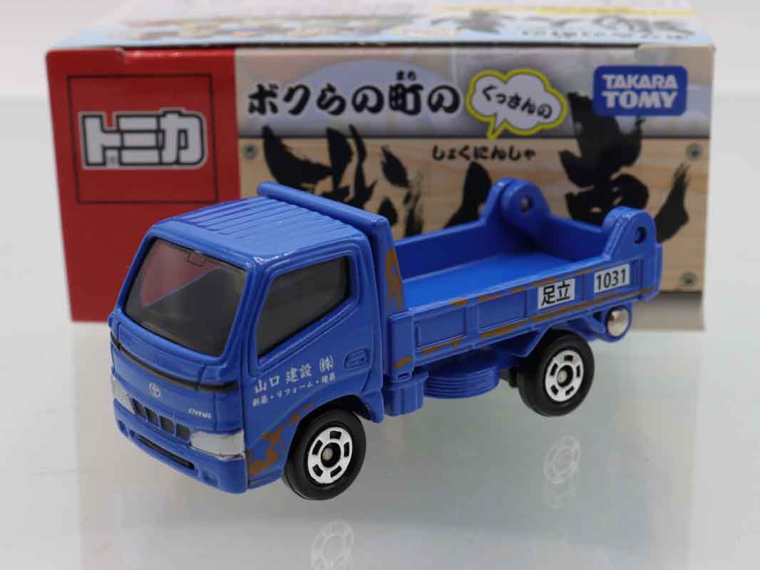☆商談中☆ 6244 重機積載 塗装修復トミカ トヨタダイナ ダンプ
