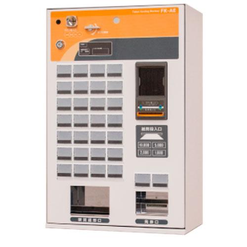 フジタカ】券売機一覧 ｜券売機ドットコム TEL:050-3174-1366 フジタカ