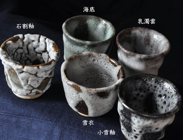 啓蔵 ぐい呑み 鹿児島 萩原 個性的 希少 【公式通販】