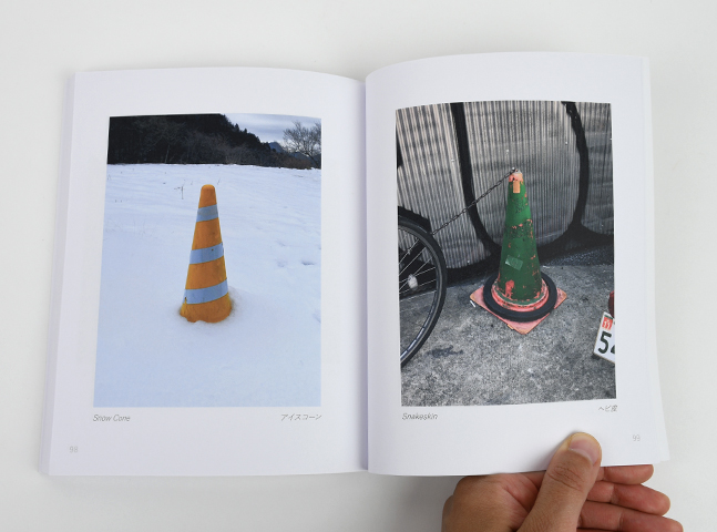 TRAFFIC CONES OF JAPAN - 日本のカラーコーンたち -｜恵文社一乗寺店